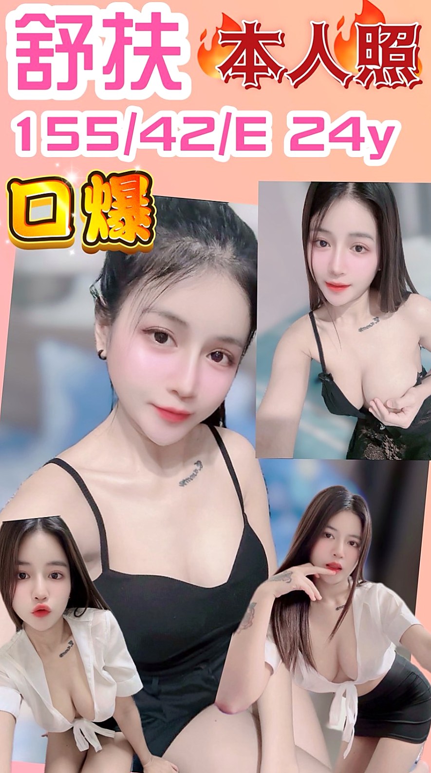 〔霧峰〕找小姐・妙雲・超甜氧氣正妹・身高169cm・體重49kg・胸圍C罩杯・年齡18歲・#沒有刺青 想要約的嗎？？？？？？？#加入口袋名單是必要的  #真實客評163cmC奶45kg20至22歲 #清純顏值控